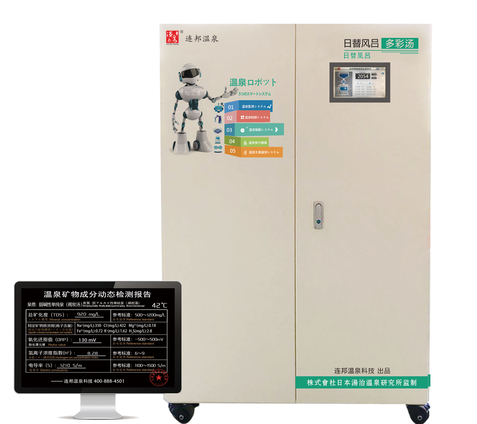 温泉机造温泉，靠谱吗？原理是什么？