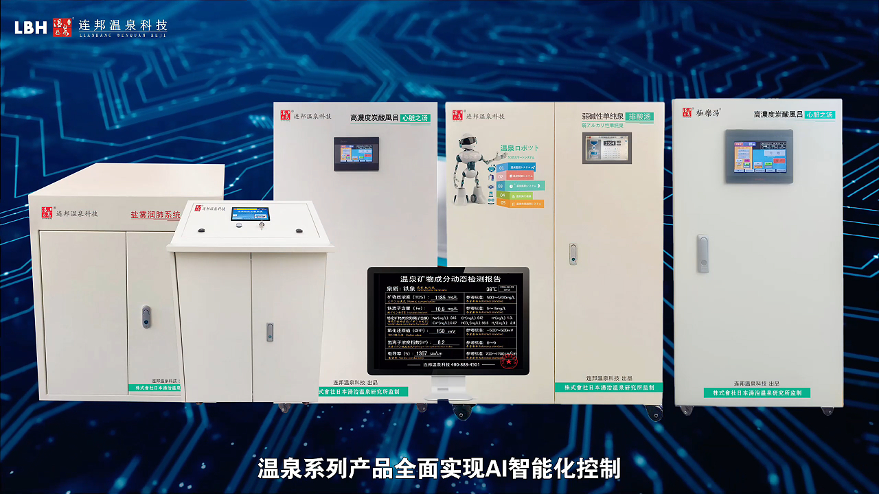 1768869213391175.jpg 温泉机大全.jpg