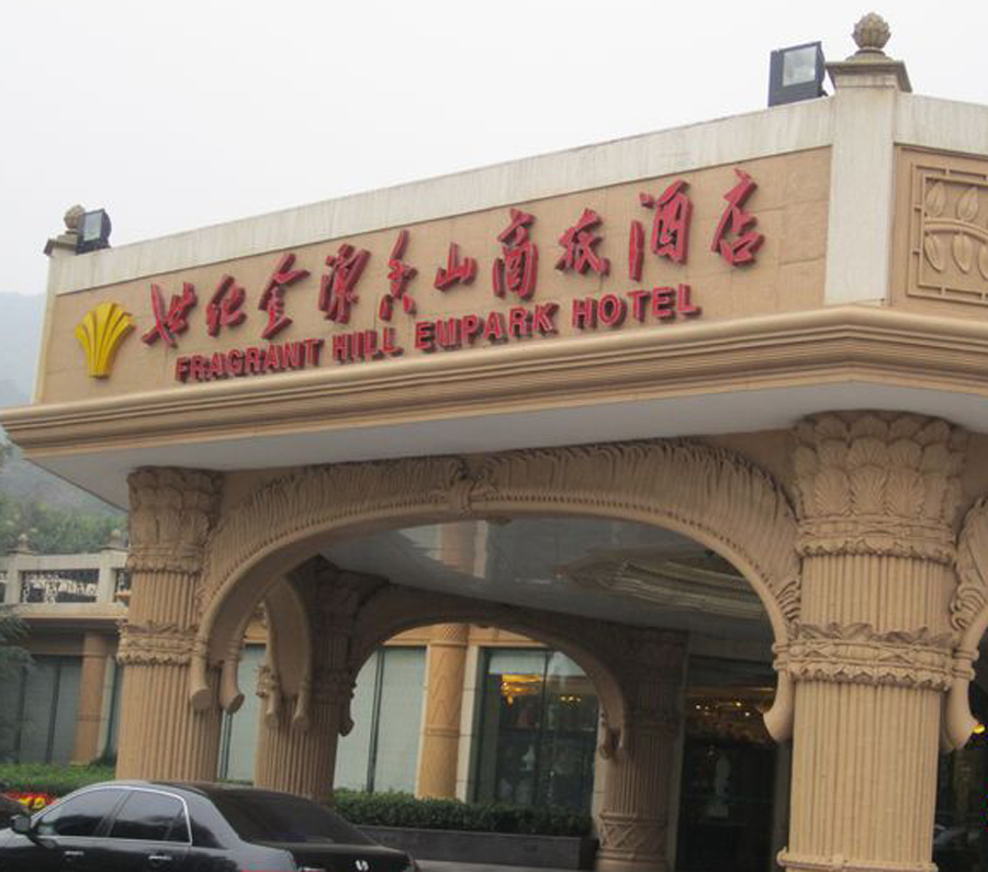 溫泉(quan)酒店